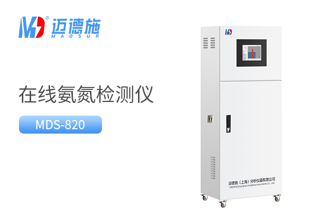 氨氮在線監(jiān)測儀數(shù)據(jù)偏低的解決方法.jpg 氨氮在線監(jiān)測儀數(shù)據(jù)偏低的解決方法.jpg