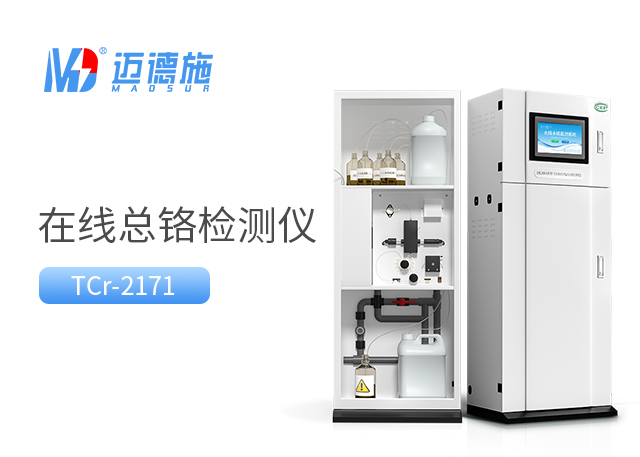 總鉻水質在線自動監(jiān)測儀.jpg 總鉻水質在線自動監(jiān)測儀.jpg